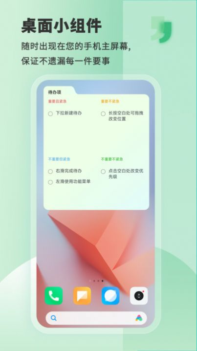 Less私助理安卓版  v0.0.03图2