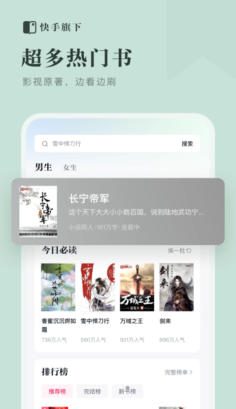 快手小说吧2023  v1.0.0.2图2