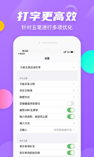 苹果手机万能五笔输入法下载  v3.0.3图1