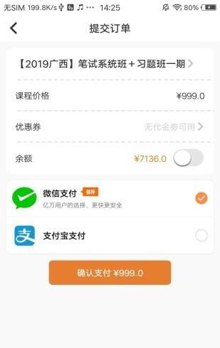 华政公考培训  v6.3.0图1