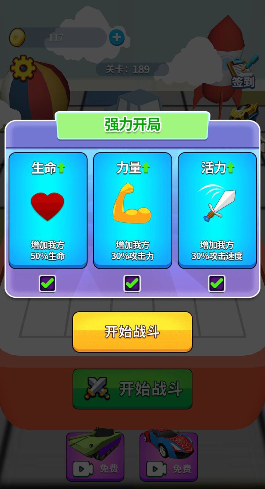 汽车合成赛  v1.0图2