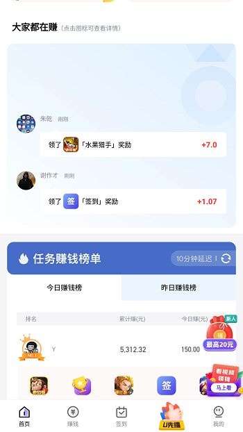 幸运蛙app  v1.0图3