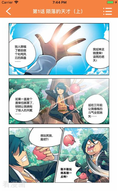 斗罗大陆5漫画下拉式漫画星球  v3.38图2