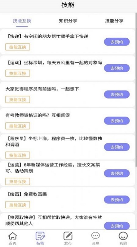 悬赏汇2024  v1.2.0图3