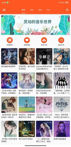柚子音乐手机版  v1.0.0图1