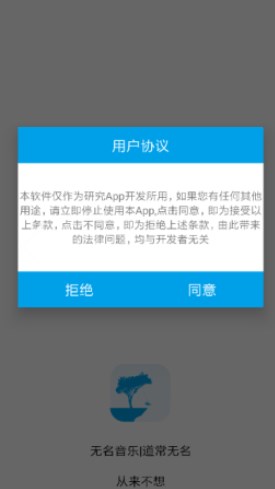 无名音乐网站官网  v2.1图3