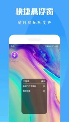 专业变声器软件下载