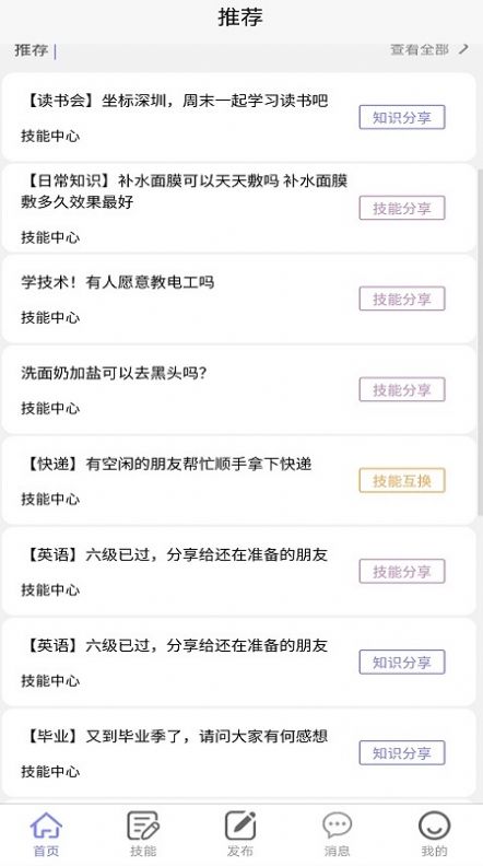 悬赏汇2024  v1.2.0图1