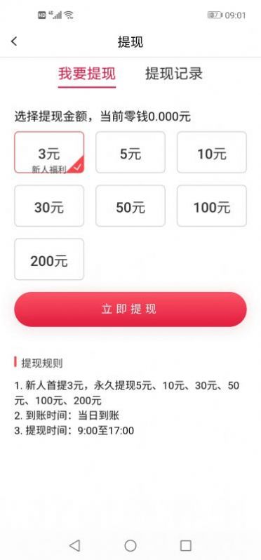 闪闪阅  v1.0.0图2