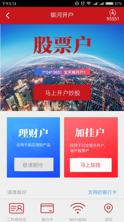 银河掌厅app2.0  v2.0.9图1