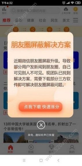 巨蟹网  v1.0图3