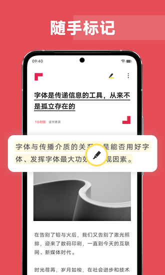 原子笔记最新版  v1.0.3.30图3