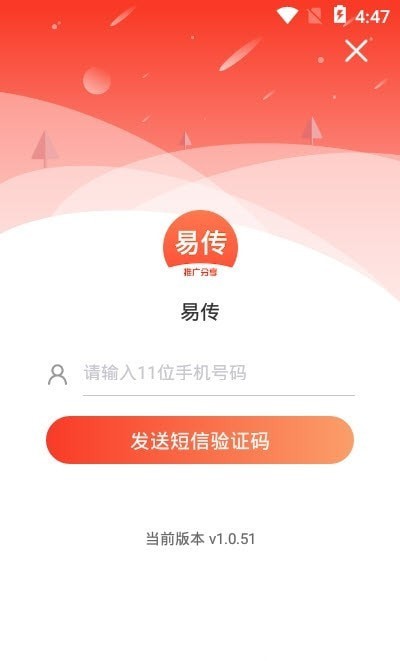 易传app官方  v1.0.51图1