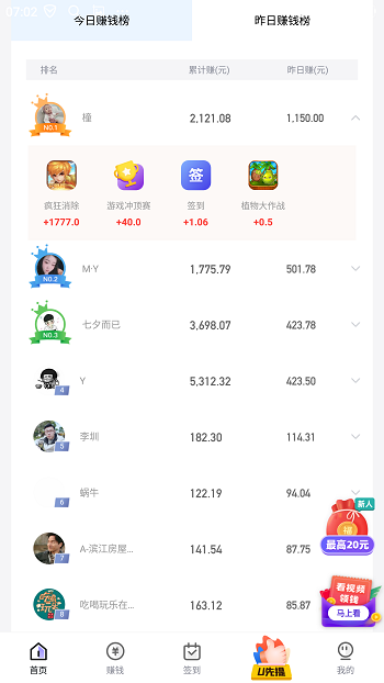 幸运蛙苹果下载  v1.0图1