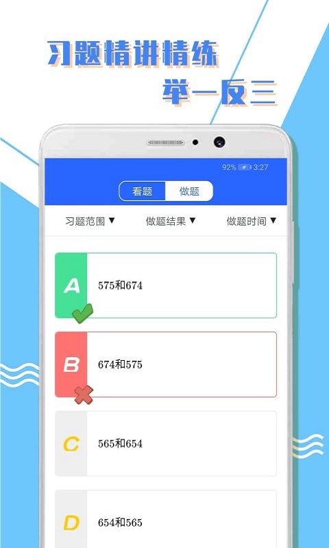 小学一年级数学训练题打印版  v1.0.3图2