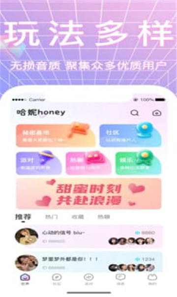 萌定交友app  v1.0.7图2