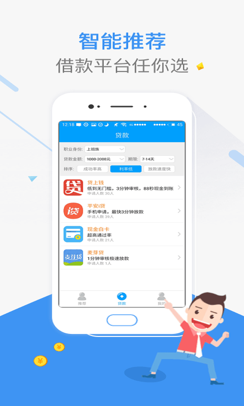 融易来  v1.1.4图3