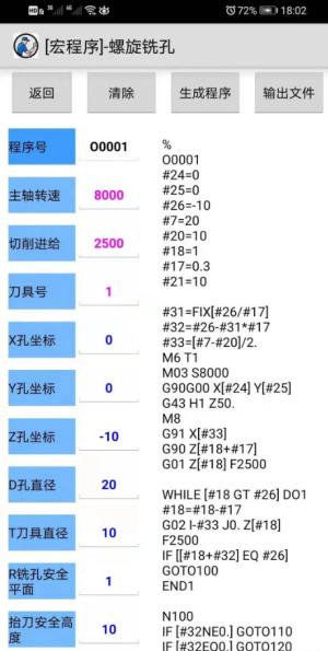 数控助手v7.1  v9.3图2