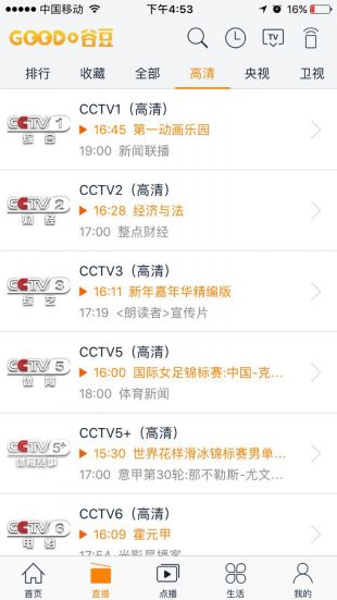 谷豆TV免费版  v3.2.9图1