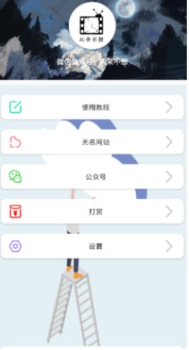 无名音乐网站官网  v2.1图2