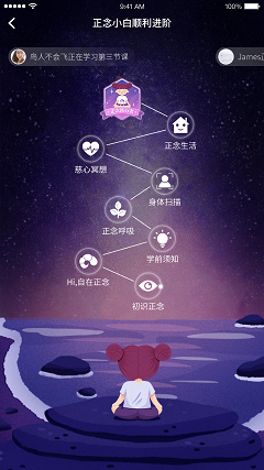 自在正念睡眠冥想  v2.12.0图2