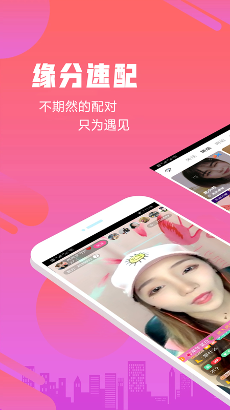 陌友趣聊交友安卓版  v1.0.4图1