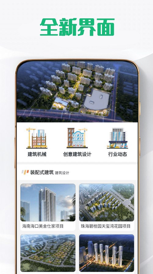 浔善置业2023  v1.0图2