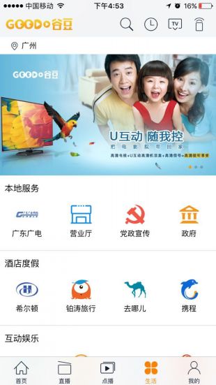 谷豆TV免费版  v3.2.9图4