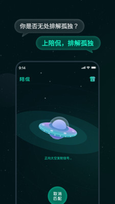 陪侃  v1.0.0图3