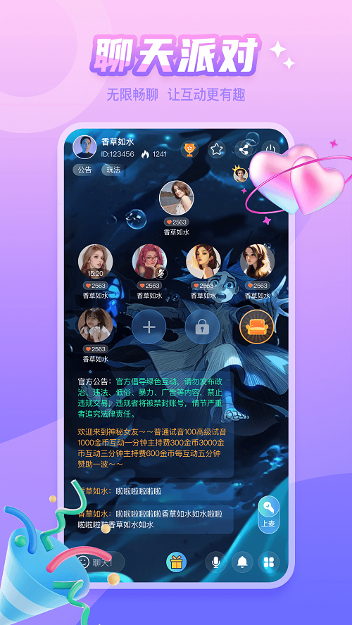 泡泡遇见交友  v1.0.1图1