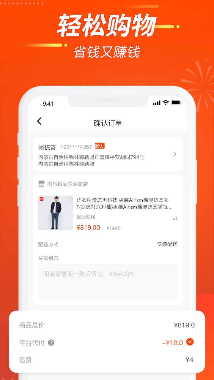 亚亿雅商城最新版  v2.2.0图2