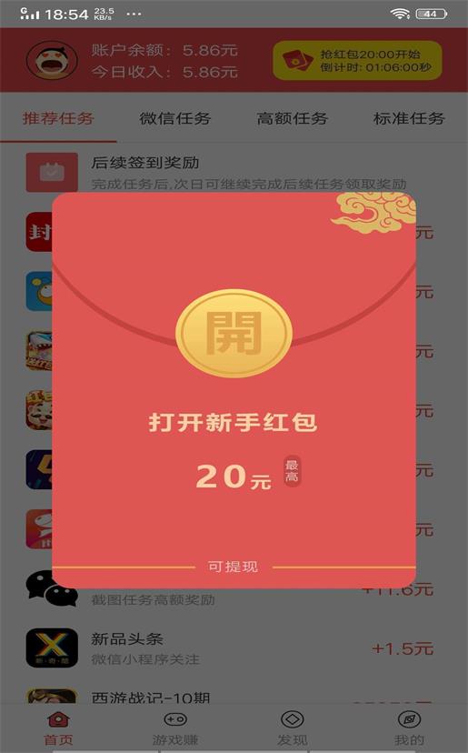 雪赚试玩安卓版  v3.42.00图2