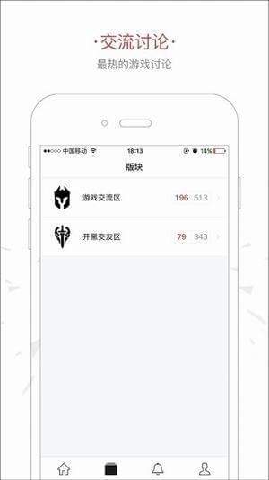 王者社区  v1.0.20图3