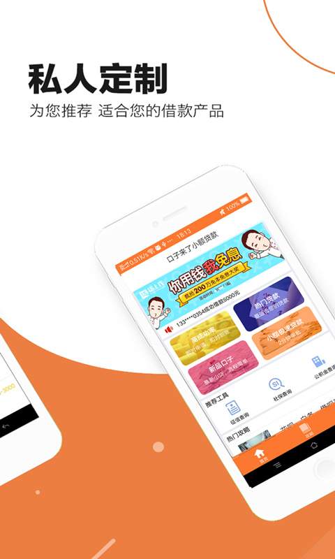 口子来了借钱2023  v1.3.32图5