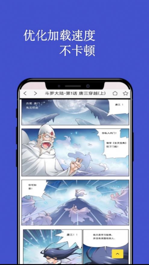 七毛漫画阅读器安卓版  v1.0图2