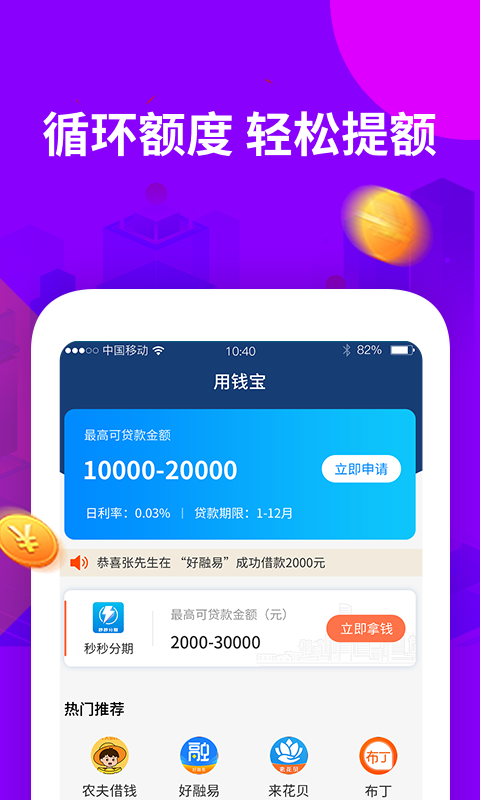 闪付宝2023  v1.0.0图3