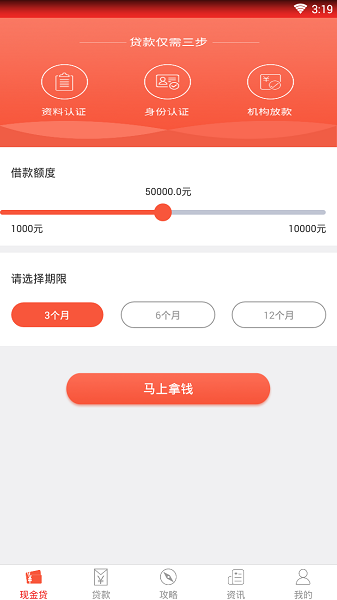 闪电有钱花app  v1.0图2