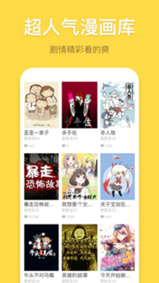 破坏漫画安卓版  v1.0.0图1