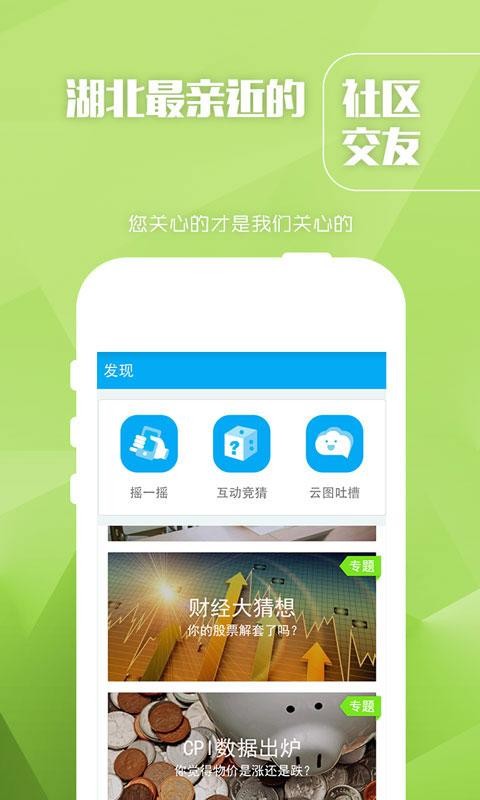 长江云TV最新版  v1.0.0图1