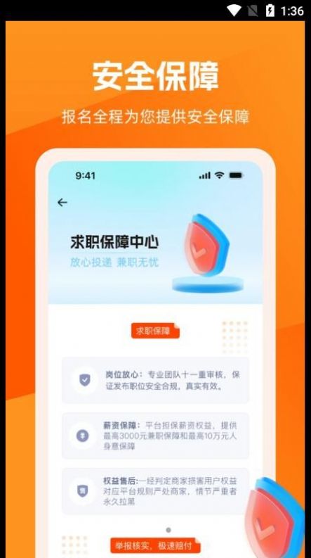 淘直聘  v1.0.1图2