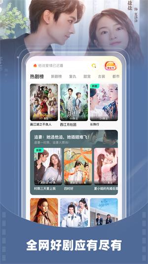 星芽免费短剧  v1.3.5.1图3