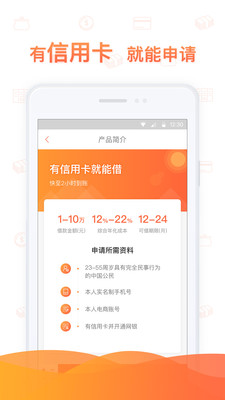 小狐分期免费版  v4.11.1图4