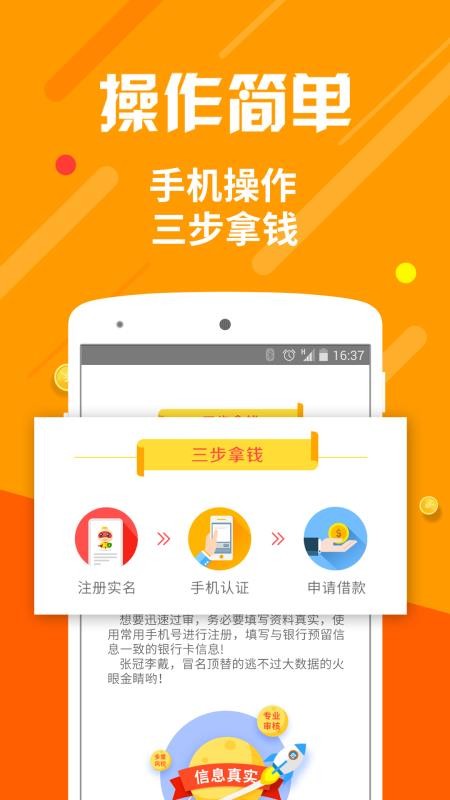 闪电借款app  v5.2.0图3