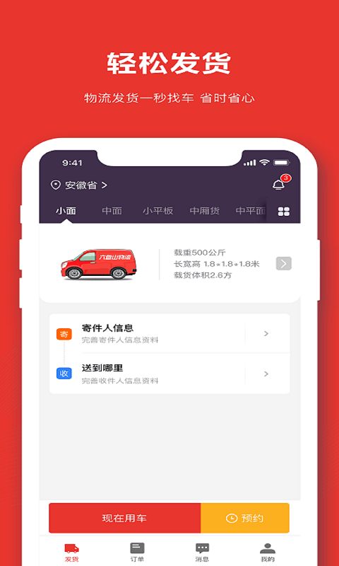 运满多  v1.0.0图3