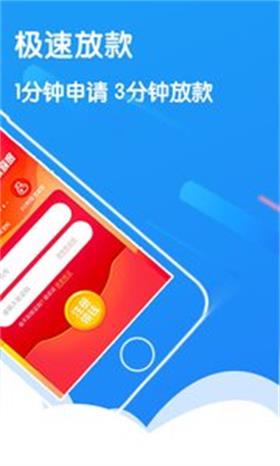 闪电时贷免费版  v1.0.0图2