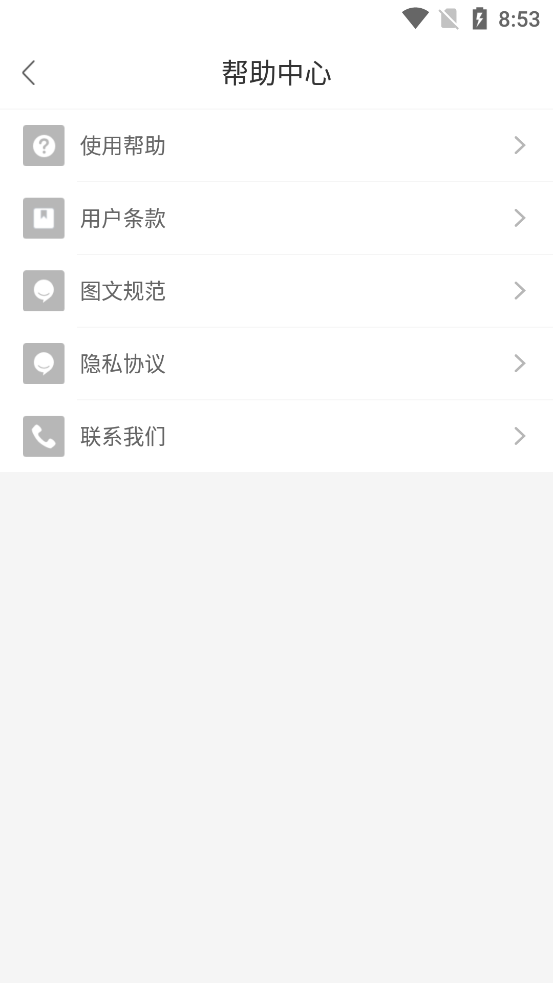 圣魔安卓下载  v7.1.0图2