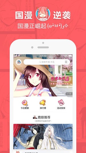 蔷薇漫画2023  v2.1.1图3