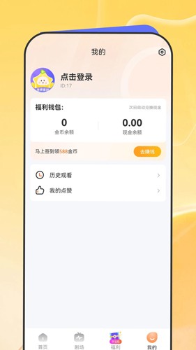 星芽短剧免费版下载  v1.10.47图1