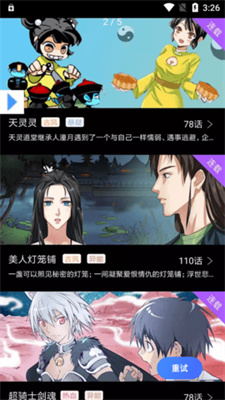 可乐漫画动漫免费阅读  v5.0.0图2