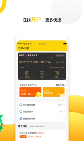 小金豆  v3.8.1图3